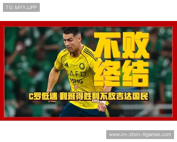 热苏斯点评利雅得胜利：C罗状态与任意球战术成焦点